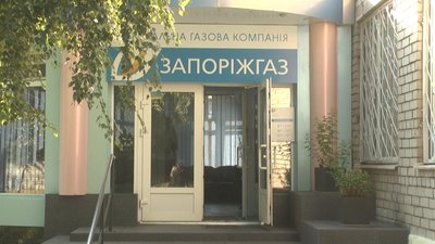 У Запоріжжі виник конфлікт між головами ОСББ та "Запоріжгазом" через укладання договорів