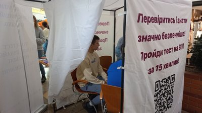 У Полтаві влаштували безплатне тестування на ВІЛ У Полтаві влаштували безплатне тестування на ВІЛ