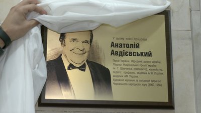 У Черкаській обласній філармонії відкрили іменні гравертони У Черкаській обласній філармонії відкрили іменні гравертони