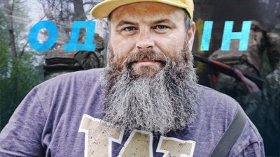 Історія бійця з позивним Одін з Рівненщини