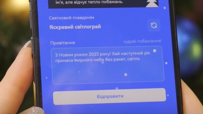"Київ Цифровий" розіграв подарунки серед учасників акції "Таємний поштарик"