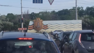 Герб Одеси розмалювали в кольори Георгіївської стрічки Герб Одеси розмалювали в кольори Георгіївської стрічки