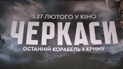 У Києві до Дня незалежності просто неба тиждень показуватимуть патріотичне кіно