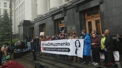 Акція під ОПУ Акція під ОПУ