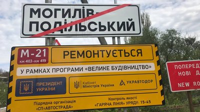 ремонт дороги ремонт дороги