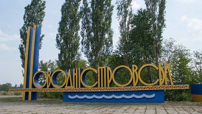У Новодністровську перекрили дорогу через новий перспективний план області