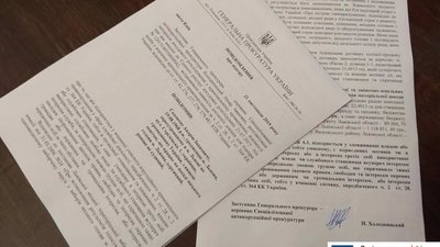 CАП оголосила підозру Садовому