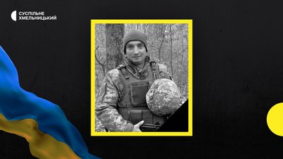 воїн Фелонюк Хм воїн Фелонюк Хм