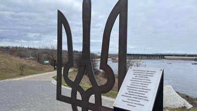 Тризуб на Хортиці