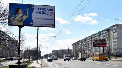 Сумчанам з білбордів радять, чим зайнятися на карантині Сумчанам з білбордів радять, чим зайнятися на карантині