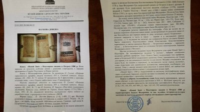 Понад 420 тис. грн за стародрук. В Україні продали "Новий Завіт з Псалтирем" Івана Федорова Понад 420 тис. грн за стародрук. В Україні продали "Новий Завіт з Псалтирем" Івана Федорова