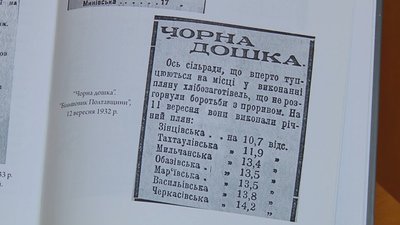 "Чорні дошки" "Чорні дошки"