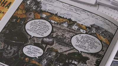 "Оборона Замостя. Легенда про лопату": в Харкові презентували історичний мальопис "Оборона Замостя. Легенда про лопату": в Харкові презентували історичний мальопис
