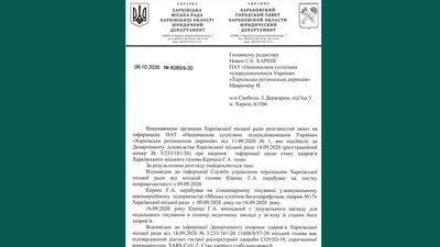 У міськраді дали офіційну відповідь, відколи Кернес на лікарняному