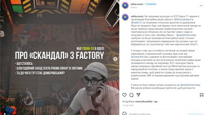 Шукали наркотики через пост блогера: в Одесі на благодійний концерт для ЗСУ приїхала поліція Шукали наркотики через пост блогера: в Одесі на благодійний концерт для ЗСУ приїхала поліція