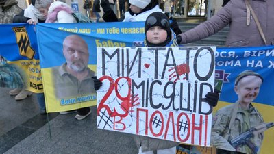 Акція підтримки військовополонених та зниклих безвісти в Луцьку 26 грудня