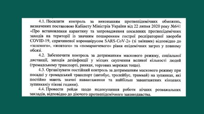 Поліція Харківщини попередила про посилення контролю за виконанням карантину Поліція Харківщини попередила про посилення контролю за виконанням карантину