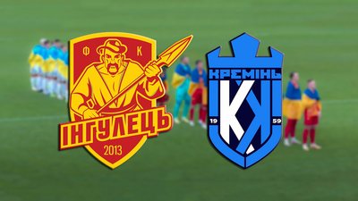 Розгром після серії невдач. "Інгулець" вдруге в сезоні переміг кременчуцький "Кремінь"