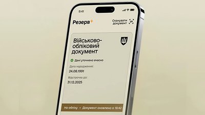 Резерв