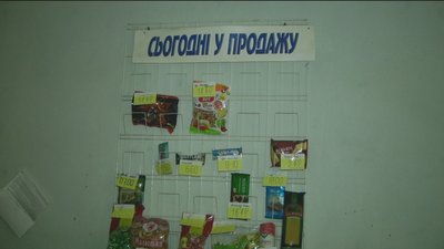Зарплата 2 тисячі гривень: у селі на Вінниччині просять зберегти відділення Укрпошти Зарплата 2 тисячі гривень: у селі на Вінниччині просять зберегти відділення Укрпошти