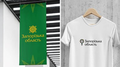 У Запорізькій області запрошують проголосувати за регіональний бренд