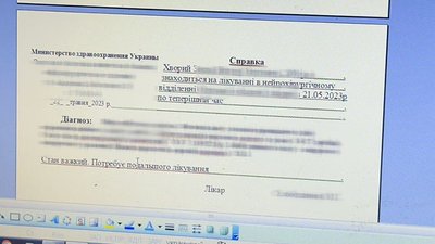 В Житомирі виявили чоловіка, який через інтернет збирав гроші нібито на допомогу ЗСУ В Житомирі виявили чоловіка, який через інтернет збирав гроші нібито на допомогу ЗСУ