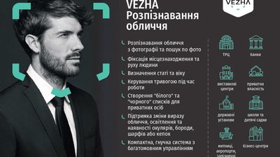 На Вінниччині впроваджують першу в Україні безпекову систему Vezha На Вінниччині впроваджують першу в Україні безпекову систему Vezha