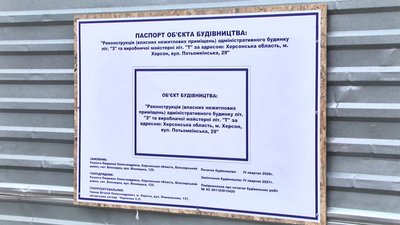 У Херсоні під час будівельних робіт знайшли залишки підземних споруд У Херсоні під час будівельних робіт знайшли залишки підземних споруд