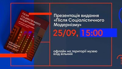 Куди піти в Одесі: презентація видання в ОХМ Куди піти в Одесі: презентація видання в ОХМ