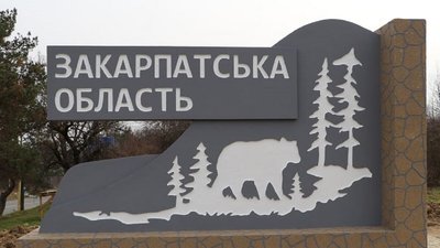 Черги на в'їздах до Закарпатської області: яка ситуація на блокпостах