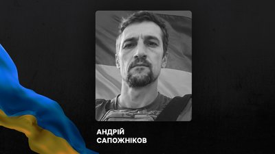 На Кіровоградщині попрощалися з полеглим захисником Андрієм Сапожніковим