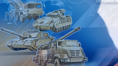 Марка "Зброя перемоги. Світ з Україною" Марка "Зброя перемоги. Світ з Україною"