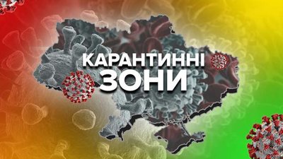 Чернігів та Ніжин ще на два тижні залишаються в «червоній» зоні