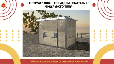 Люди на кріслах колісних