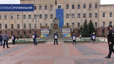 У Кропивницькому відбулась акція за відставку голови Офісу президента Андрія Єрмака