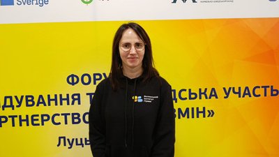 У Луцьку відбувся форум про те, як залучити суспільство до громадської участі У Луцьку відбувся форум про те, як залучити суспільство до громадської участі