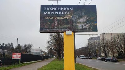 У Луцьку мама полоненого військового зібрала гроші на борди підтримки У Луцьку мама полоненого військового зібрала гроші на борди підтримки