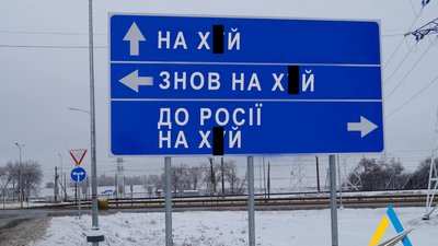 "Укравтодор" продав дорожній знак із напрямком руху для окупантів за 631 тисячу грн "Укравтодор" продав дорожній знак із напрямком руху для окупантів за 631 тисячу грн