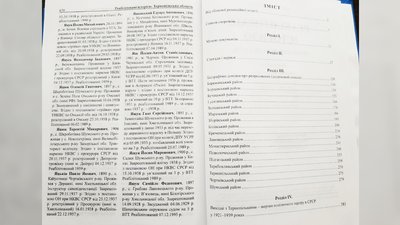 «Реабілітовані історією. Тернопільська область» «Реабілітовані історією. Тернопільська область»
