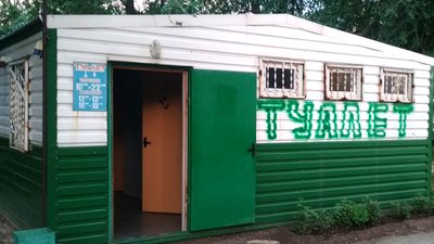 громадські вбиральні громадські вбиральні
