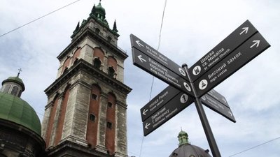 У Львові перейменували вулицю Боткіна