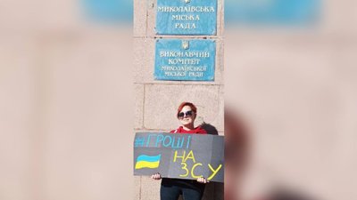 У Миколаєві організували пікет підтримки армії У Миколаєві організували пікет підтримки армії
