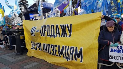 Під Радою протестують проти запровадження ринку землі Під Радою протестують проти запровадження ринку землі