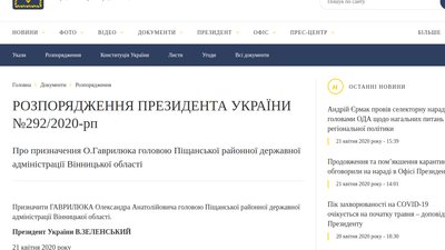 На Вінниччині призначено нового голову РДА На Вінниччині призначено нового голову РДА