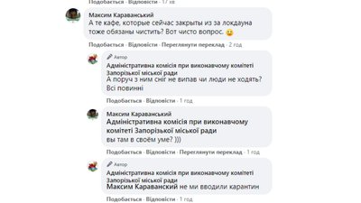 У Запорізькій міськраді нагадали підприємцям про необхідність прибирати сніг. Інакше штрафи У Запорізькій міськраді нагадали підприємцям про необхідність прибирати сніг. Інакше штрафи