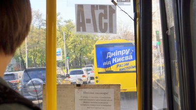 Дніпро у 250-й день повномасштабної війни. Фоторепортаж