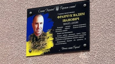Меморіальна дошка Вадиму Франчуку у Дунаєвецькій громаді. Меморіальна дошка Вадиму Франчуку у Дунаєвецькій громаді.