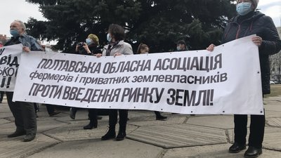 У Полтаві протестують проти продажу земель сільськогосподарського призначення У Полтаві протестують проти продажу земель сільськогосподарського призначення