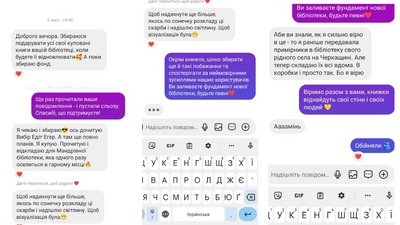 Мандрівна біблотека Старобільськ Мандрівна біблотека Старобільськ