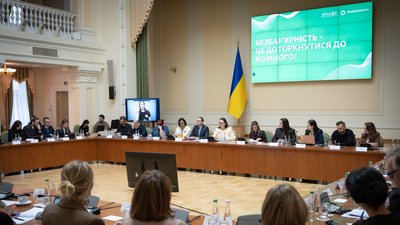 Засідання Ради безбар'єрності, 26 лютого 2026 року